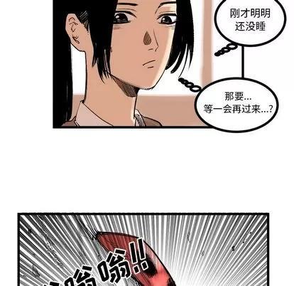 坏朋友 坏朋友 | 第9章 第32页