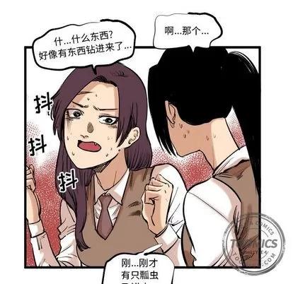 坏朋友 坏朋友 | 第9章 第37页