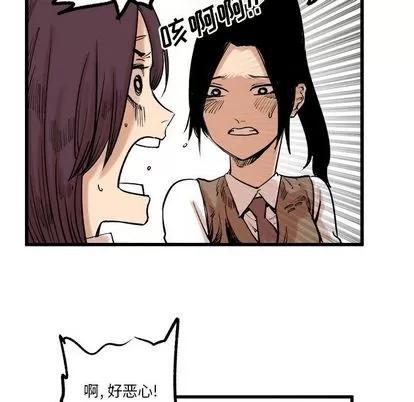 坏朋友 坏朋友 | 第9章 第39页