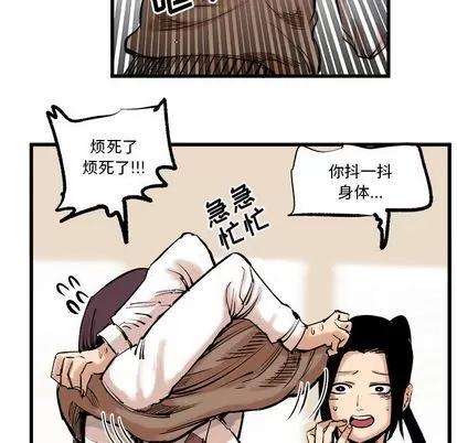 坏朋友 坏朋友 | 第9章 第41页