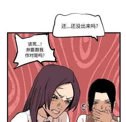 坏朋友 坏朋友 | 第9章 第43页