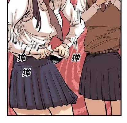 坏朋友 坏朋友 | 第9章 第44页