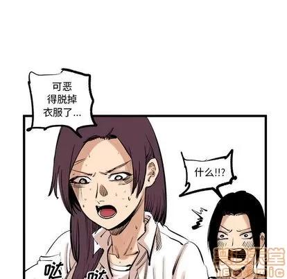 坏朋友 坏朋友 | 第9章 第45页