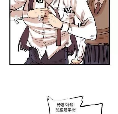 坏朋友 坏朋友 | 第9章 第46页