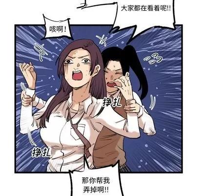 坏朋友 坏朋友 | 第9章 第47页