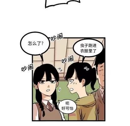 坏朋友 坏朋友 | 第9章 第48页