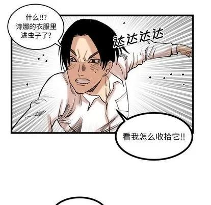 坏朋友 坏朋友 | 第9章 第49页