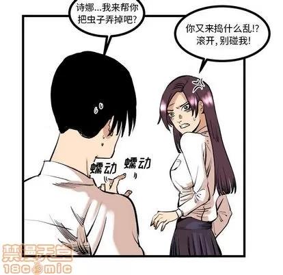 坏朋友 坏朋友 | 第9章 第50页
