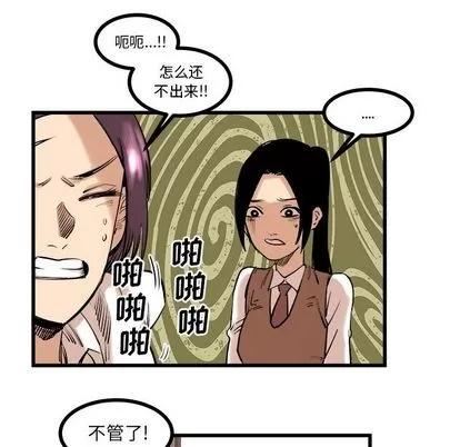 坏朋友 坏朋友 | 第9章 第51页