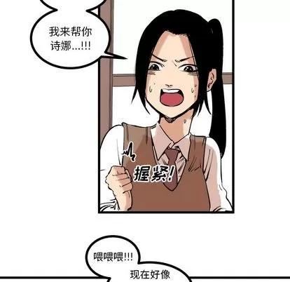坏朋友 坏朋友 | 第9章 第52页