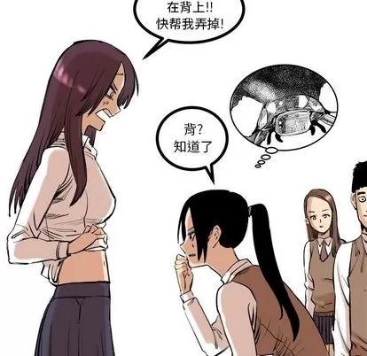 坏朋友 坏朋友 | 第9章 第53页