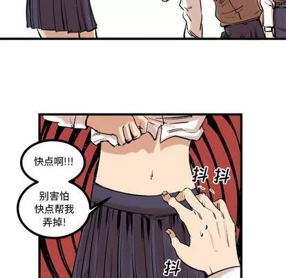 坏朋友 坏朋友 | 第9章 第54页