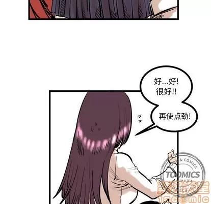 坏朋友 坏朋友 | 第9章 第55页