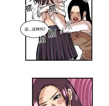 坏朋友 坏朋友 | 第9章 第56页