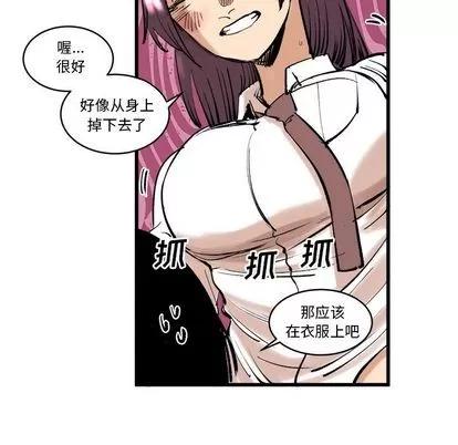 坏朋友 坏朋友 | 第9章 第57页