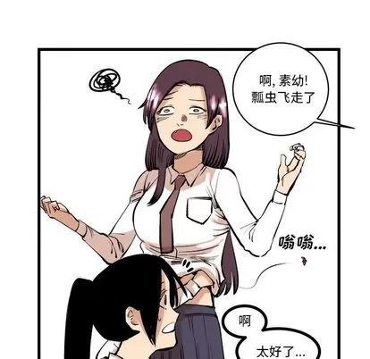 坏朋友 坏朋友 | 第9章 第59页