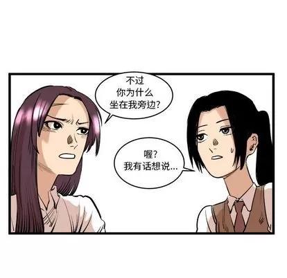 坏朋友 坏朋友 | 第9章 第63页