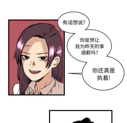 坏朋友 坏朋友 | 第9章 第64页