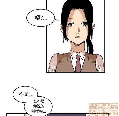 坏朋友 坏朋友 | 第9章 第65页
