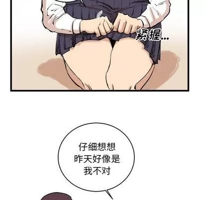 坏朋友 坏朋友 | 第9章 第66页