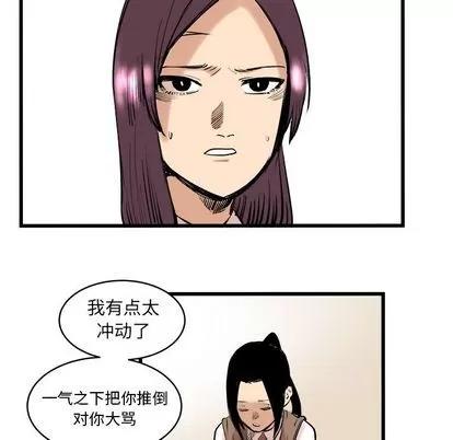坏朋友 坏朋友 | 第9章 第68页