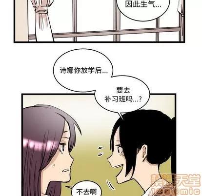 坏朋友 坏朋友 | 第9章 第70页