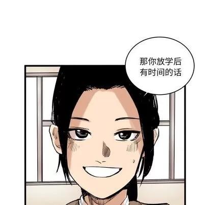坏朋友 坏朋友 | 第9章 第72页