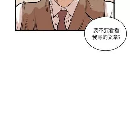 坏朋友 坏朋友 | 第9章 第73页