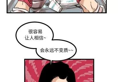 坏朋友 坏朋友 | 第10章 第2页