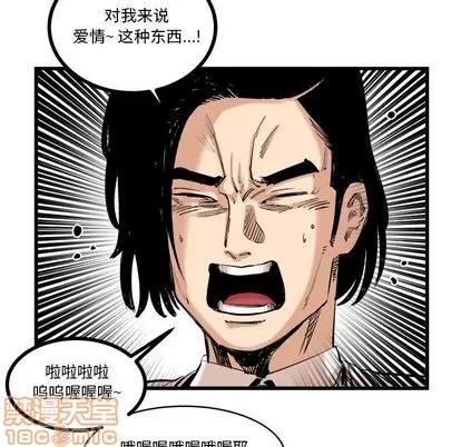 坏朋友 坏朋友 | 第10章 第5页