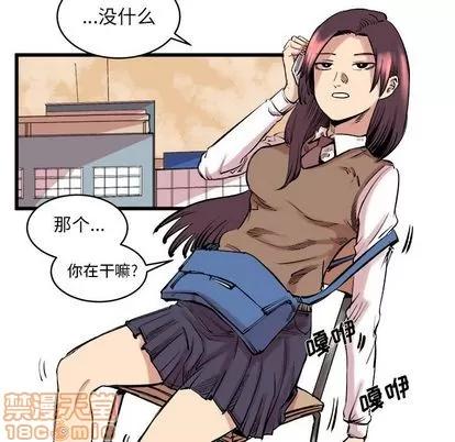 坏朋友 坏朋友 | 第10章 第10页