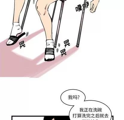 坏朋友 坏朋友 | 第10章 第11页
