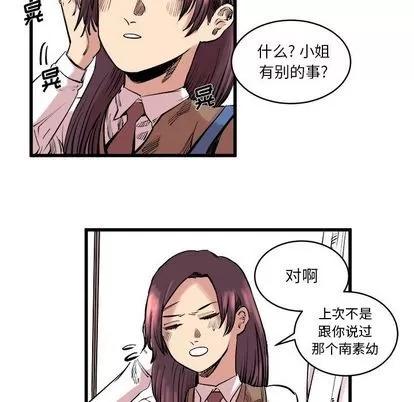 坏朋友 坏朋友 | 第10章 第13页