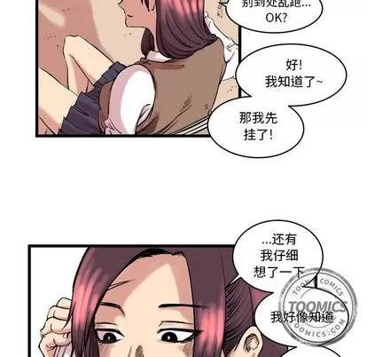 坏朋友 坏朋友 | 第10章 第16页