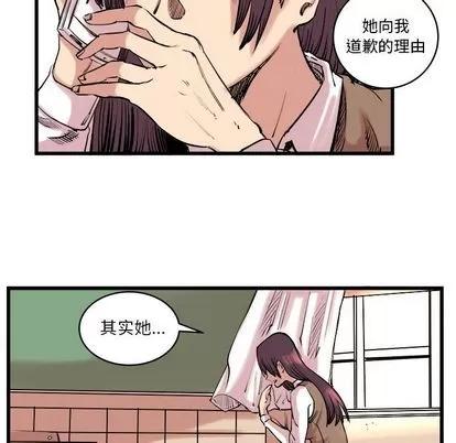 坏朋友 坏朋友 | 第10章 第17页