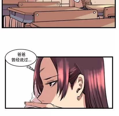 坏朋友 坏朋友 | 第10章 第18页
