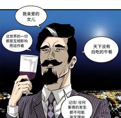 坏朋友 坏朋友 | 第10章 第19页