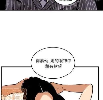 坏朋友 坏朋友 | 第10章 第20页