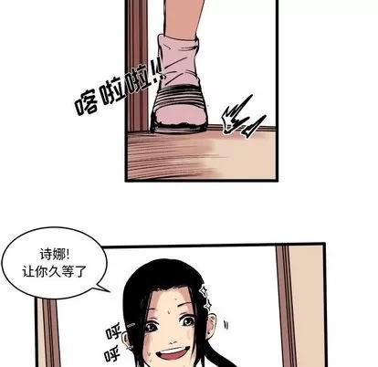 坏朋友 坏朋友 | 第10章 第23页