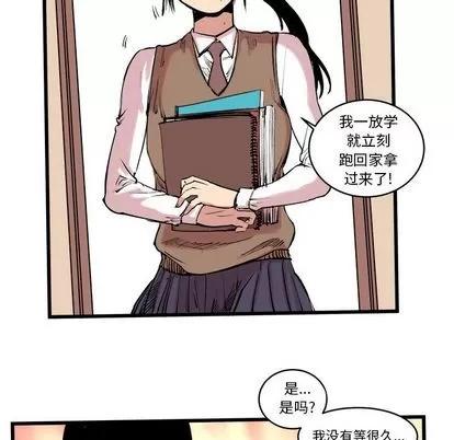 坏朋友 坏朋友 | 第10章 第24页