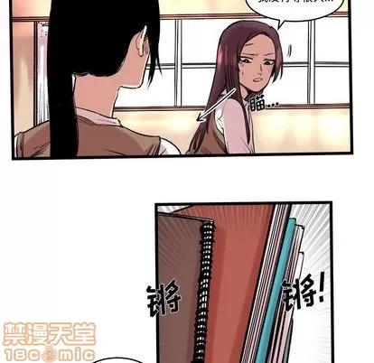 坏朋友 坏朋友 | 第10章 第25页