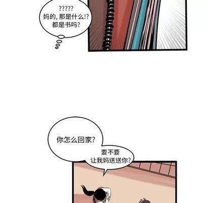 坏朋友 坏朋友 | 第10章 第26页