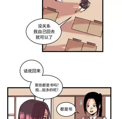 坏朋友 坏朋友 | 第10章 第27页