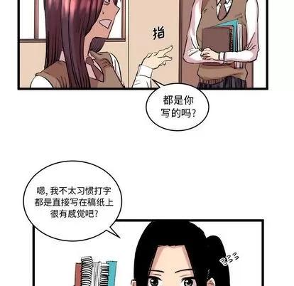坏朋友 坏朋友 | 第10章 第28页