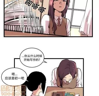 坏朋友 坏朋友 | 第10章 第30页