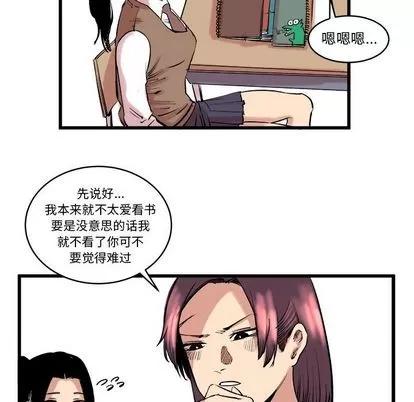 坏朋友 坏朋友 | 第10章 第31页