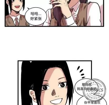 坏朋友 坏朋友 | 第10章 第32页