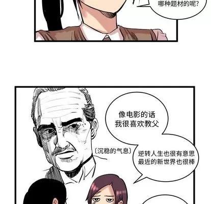 坏朋友 坏朋友 | 第10章 第33页