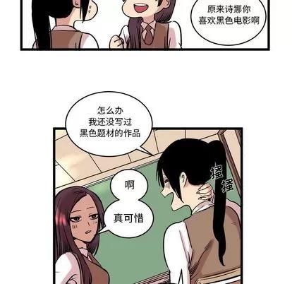 坏朋友 坏朋友 | 第10章 第34页