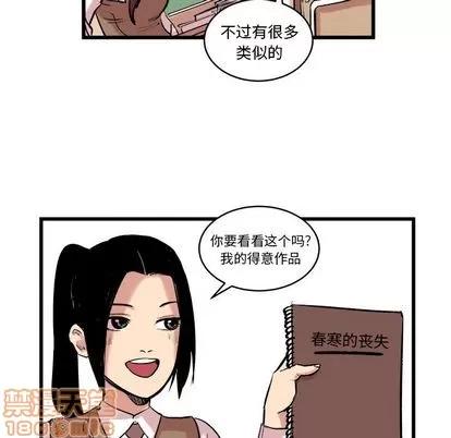 坏朋友 坏朋友 | 第10章 第35页